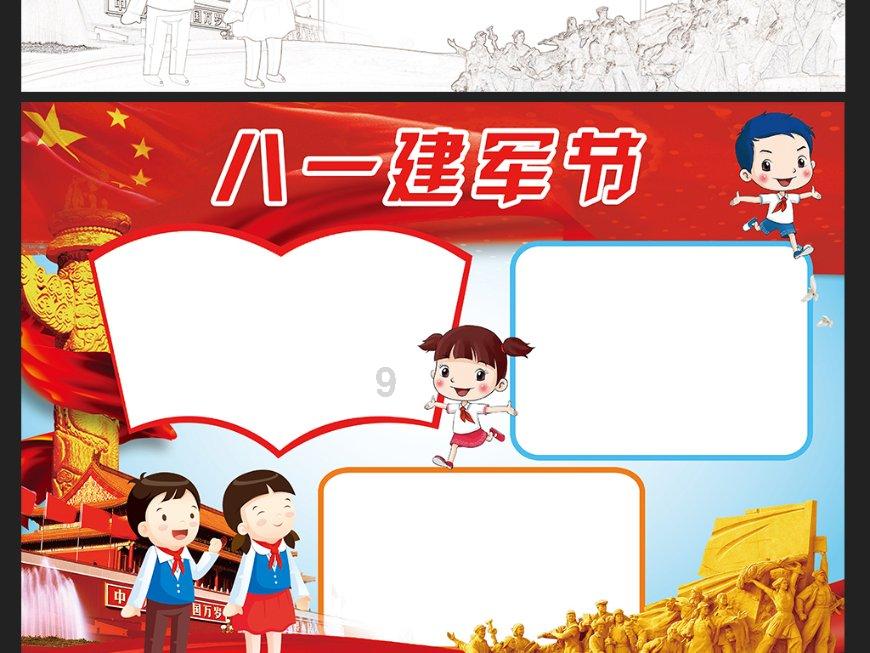 悟空滑翔